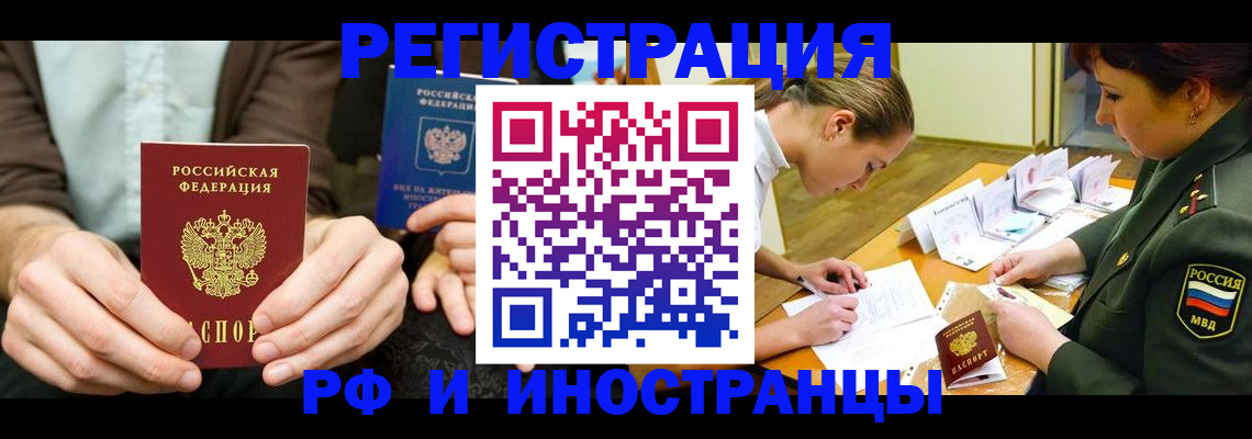 прописка паспорт в Озёрах
