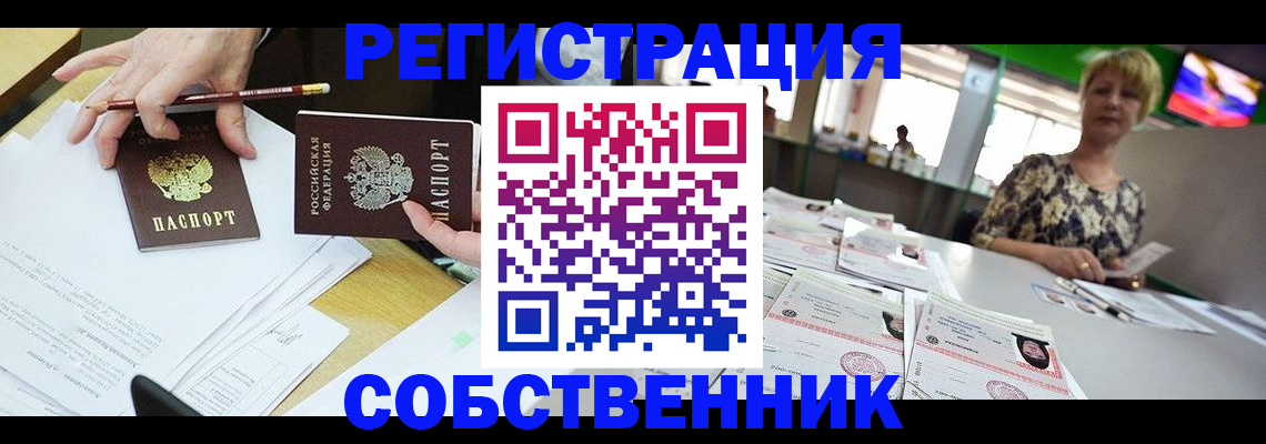 пропишу в квартире в Озёрах