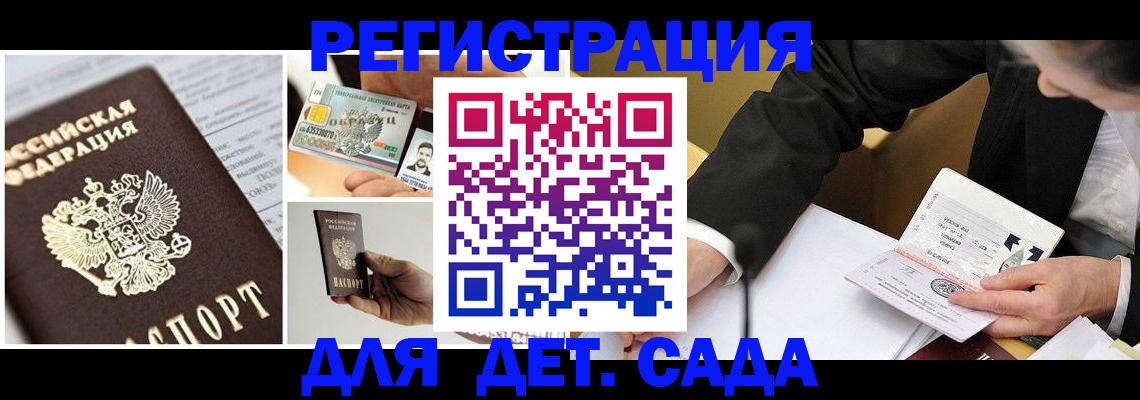 прописка регистрация в Озёрах