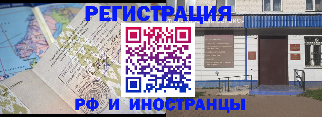 прописка ребенка в Озёрах