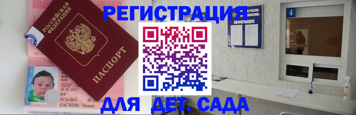 купить прописку в Озёрах