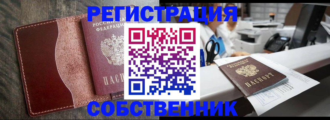 временная регистрация для школы в Озёрах