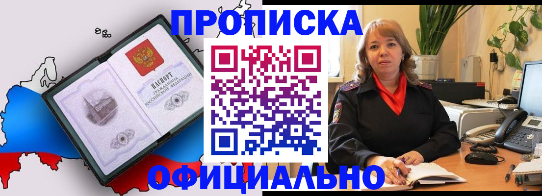 прописка иностранных граждан в Озёрах