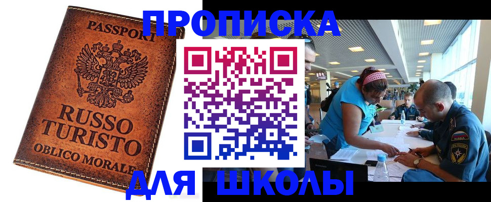 регистрация для дет. сада в Озёрах